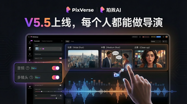 PixVerse (Paiwo AI) V5.5 Released: China’s First AI Video Model for One-Click Storyboard and Audio Generation