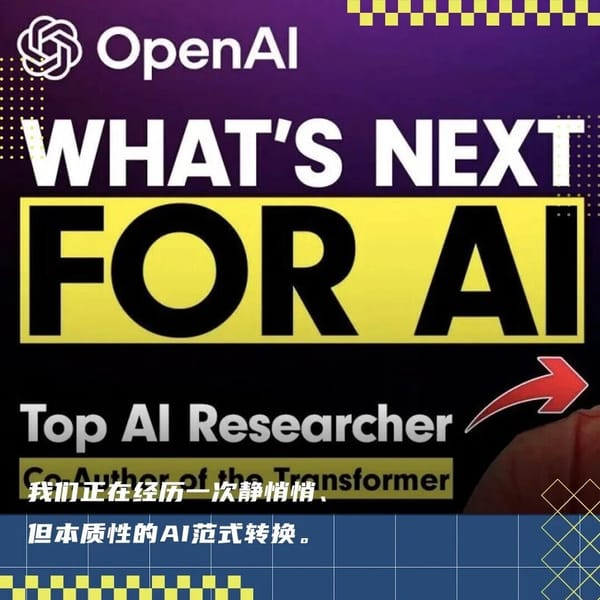 Transformer Author Reveals Inside Story of GPT-5.1 — OpenAI’s Internal Naming Rules in Disarray