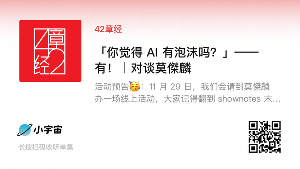 Do You Think AI Is a Bubble?" — Yes | 42 Chapters