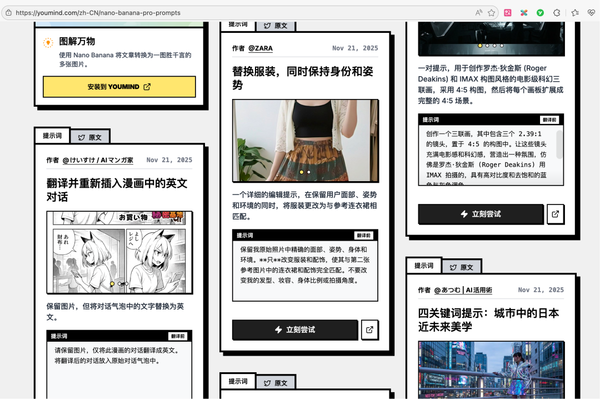 Compiled 14 Viral Ways to Play with Nano Banana Pro