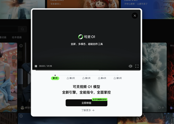 Hands-on with Keling O1: The Banana of AI Video is Here
