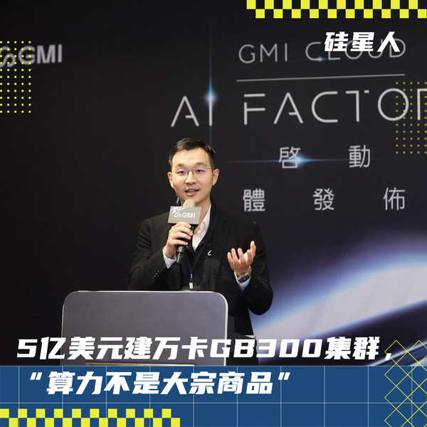 Conversation with GMI Cloud: One of Only Seven NVIDIA Certified Partners, Not Aiming to Be a Computing Landlord