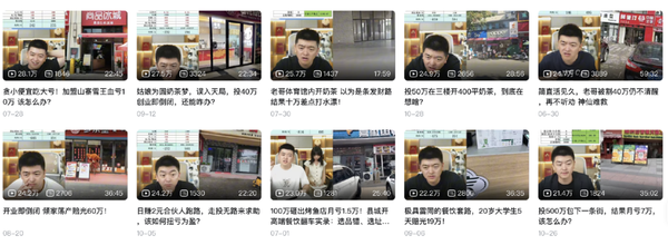 Watching People Start Businesses in Yongge’s Livestream: A New Amusement for Office Workers